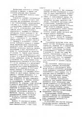 Устройство для демонстрации действия силы лоренца (патент 1156114)