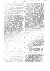 Система удаления навоза (патент 1576074)