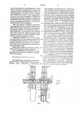 Устройство для послойной укладки изделий в пакет (патент 1572954)