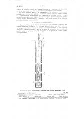 Приспособление для обратной промывки неглубоких скважин при ударно-канатном бурении (патент 90010)