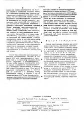 Способ приготовления объектов для электронной микроскопии (патент 524259)