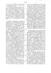 Устройство автоматической защиты калорифера от замораживания (патент 855347)