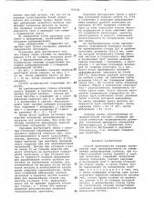 Способ производства сварных прямошовных труб (патент 707642)