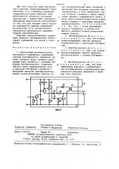 Однотактный преобразователь постоянного напряжения (патент 1259434)