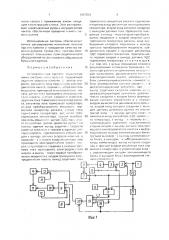 Автоматическая система управления намоткой бумажного полотна (патент 1657561)