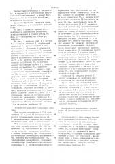 Устройство сигнализации и предотвращения роения пчел (патент 1179403)