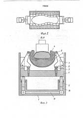 Устройство для приклеивания подошв к обуви (патент 1784200)