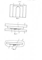 Способ изготовления тонкопленочных магнитных головок (патент 1249581)