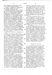 Устройство для прокладывания уточной нити ткацкого станка (патент 726232)
