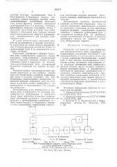 Устройство для контроля тока срабатывания электромагнитного реле (патент 613272)