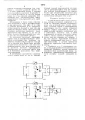 Устроство для дуговой сварки (патент 468722)
