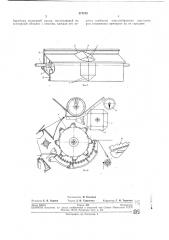 Отбойный битер (патент 271155)