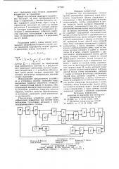 Устройство для регулирования степени нагрева движущейся проволоки перед волочением (патент 977504)