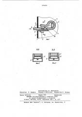 Клапан наддува (патент 976190)