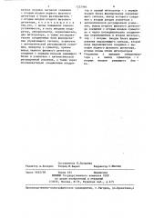 Устройство для приема фазоманипулированных сигналов (патент 1252966)