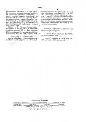 Способ получения 1,4-диаминоантрахинон-2-карбоновой кислоты (патент 956461)