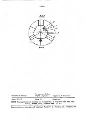Токарный патрон (патент 1465181)