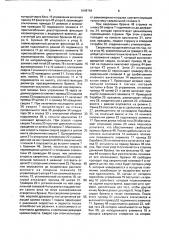 Устройство для сверления отверстий на концах лесоматериалов (патент 1648764)