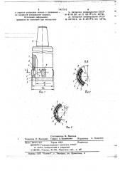 Алмазное кольцевое сверло (патент 745701)