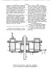 Устройство для определения сопротивления сдвигу сыпучих материалов (патент 968689)