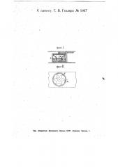 Центробежный гидравлический регулятор для механизмов с пружинным заводом (патент 11417)