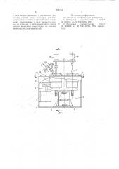 Устройство для сборки и сварки цилиндрических изделий (патент 737172)