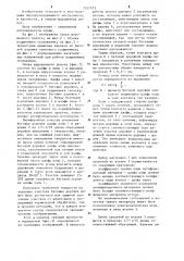 Опора бурового шарошечного долота (патент 1252473)