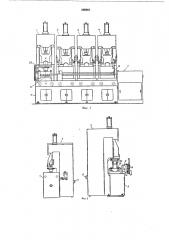Многопозиционный агрегат для изготовления деталей штамповкой (патент 299061)