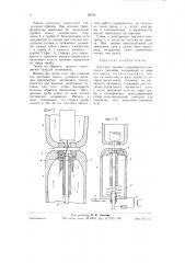 Электрод дугового выпрямителя высокого давления (патент 59722)