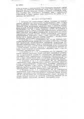 Патент ссср  130047 (патент 130047)