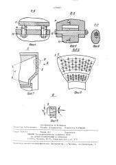 Устройство для напрессовки лабиринтных колец на колесные оси железнодорожных вагонов (патент 1379047)