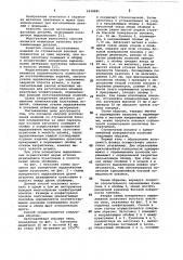 Способ изготовления изделий со ступенчатой боковой поверхностью в.г.шибакова (патент 1030081)