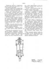 Привод затвора гидромашины (патент 1105679)