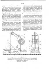 Устройство для осушения скважин перед заряжанием (патент 231505)
