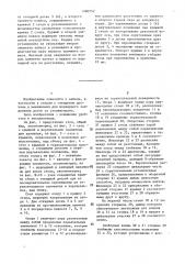 Стол (патент 1480752)