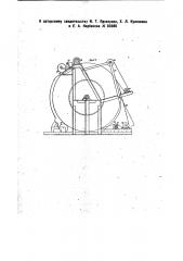 Машина для образования бахромы на платках (патент 30386)