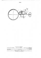 Устройство для съема прочеса на чесальноймашине (патент 209247)