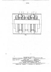 Устройство для перемещения дефектоскопа внутри трубопровода (патент 667885)