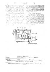 Промежуточный привод ленточного конвейера (патент 1761641)