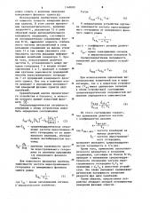Фазометр (патент 1148000)