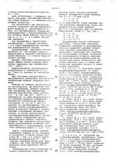 Способ получения пентафторфенилфосфатов (патент 687077)