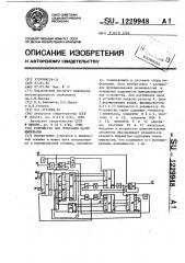 Устройство для генерации пачек импульсов (патент 1229948)