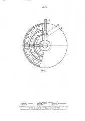 Накопитель (патент 1641726)