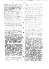 Способ получения 7- -/-/- -амино- -(п-оксифенилацетамидо)- дезацетоксицефалоспорановой кислоты, или ее гидрата или ее соли (патент 654171)
