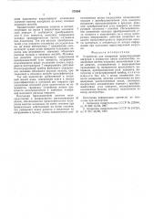 Устройство для измерения циркулирующей нагрузки (патент 570398)