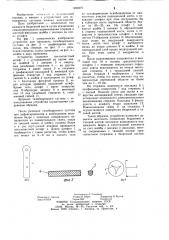 Устройство для артродеза тазобедренного сустава (патент 1250279)