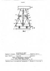 Токоприемник для транспортного средства (патент 1444183)
