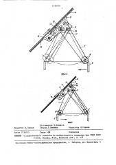 Устройство для подачи топлива в механическую топку (патент 1456709)