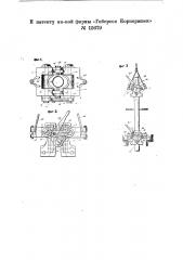 Приспособление для зажимания и поддержки труб при бурении скважин (патент 15679)