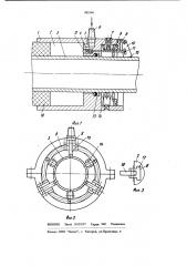 Устройство для нанесения теплоизоляции на трубопровод (патент 985546)